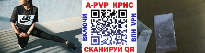 А ПВП крисы CK  Купить  Назрань 