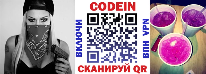 Купить  Назрань  Кодеиновый сироп Lean напиток Lean (лин)