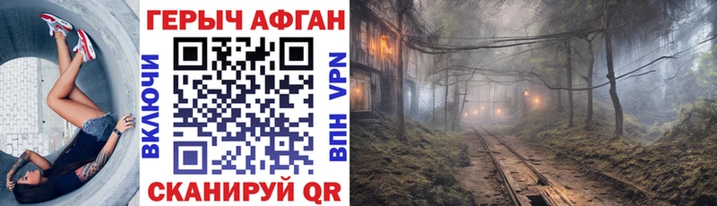 Купить где  Назрань  ГЕРОИН афганец