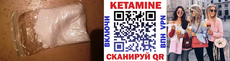 Кетамин ketamine  Купить закладки  Назрань 