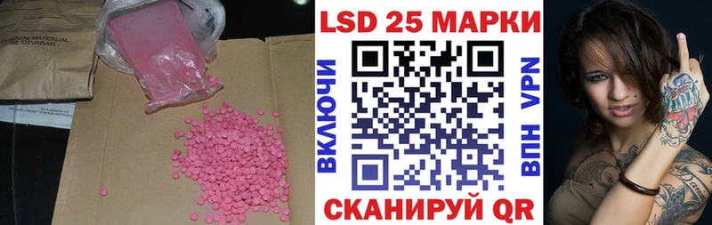 LSD-25 экстази ecstasy  Купить где  Назрань 