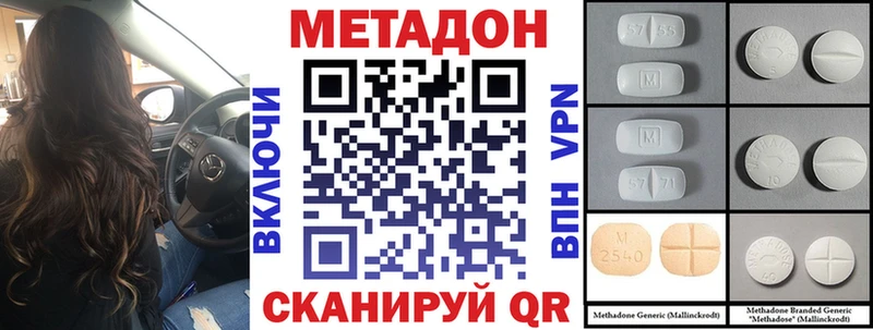 Купить  Назрань  Метадон белоснежный 